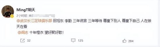 蓝军主帅波切蒂诺称自己的球队“缺少一些东西”，因此俱乐部需要在冬窗“采取一些行动”。